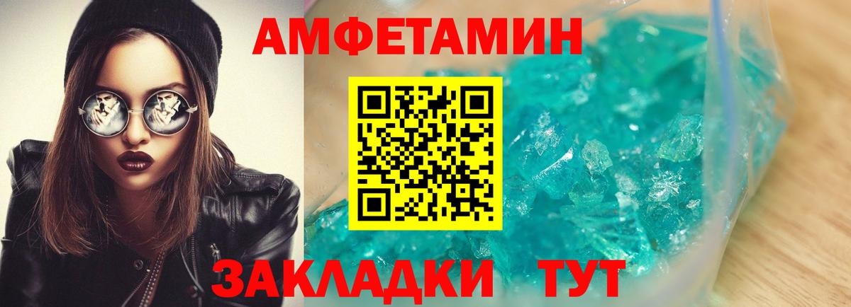 АМФЕТАМИН  АМФЕТАМИН  Вход с VPN  Северодвинск  АМФ 98% 