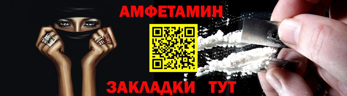 АМФ Розовый Северодвинск