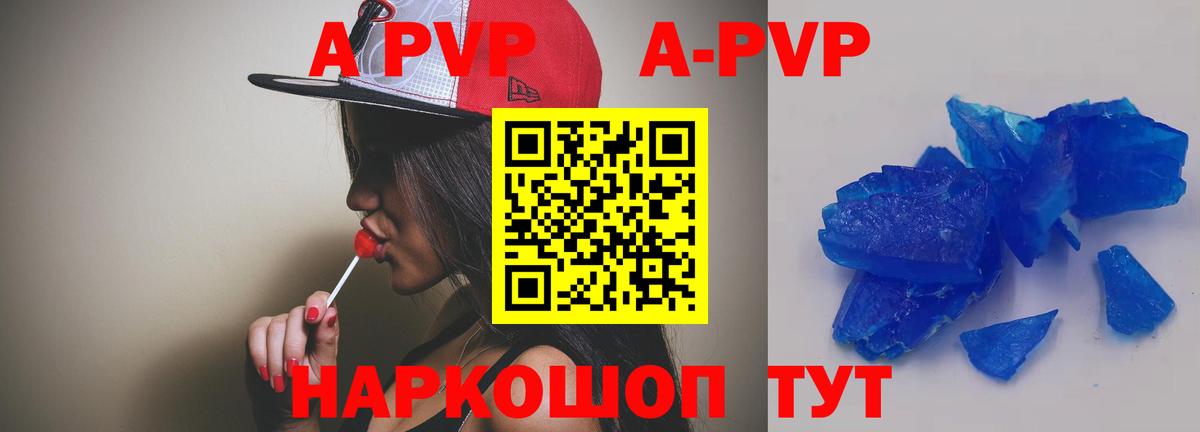 Alpha-PVP крисы CK  A PVP  Северодвинск  Вход с VPN 