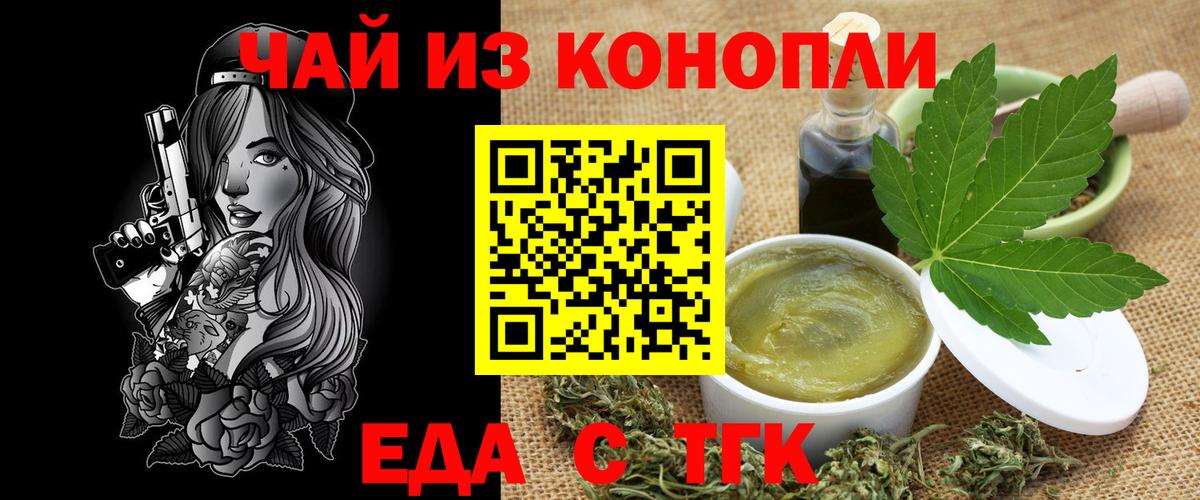 Печенье с ТГК марихуана  Вход с VPN  Северодвинск 