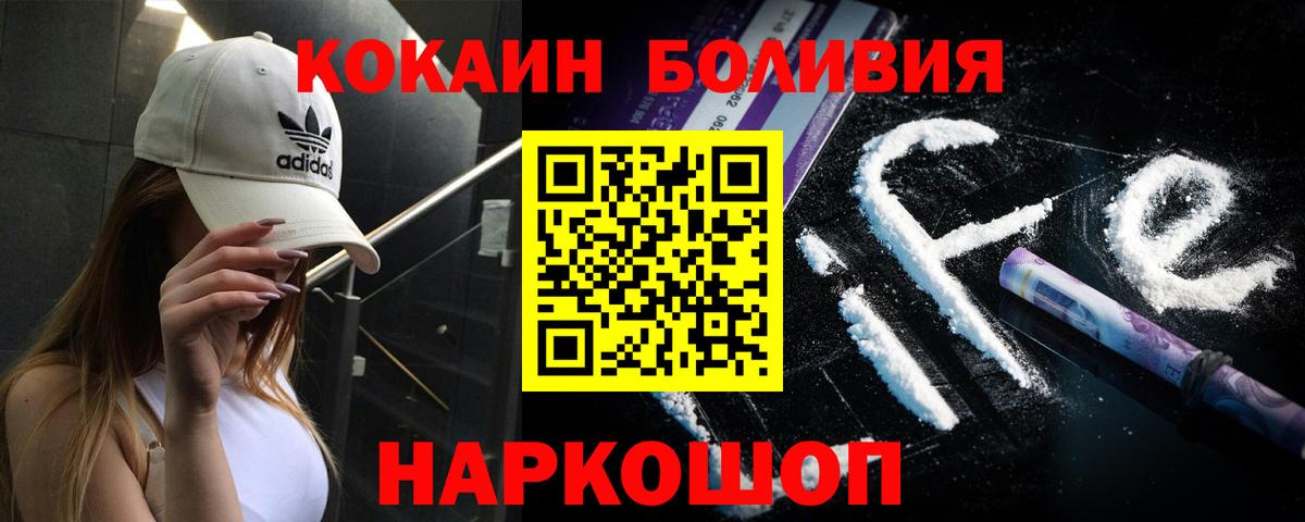 COCAIN Колумбийский Северодвинск