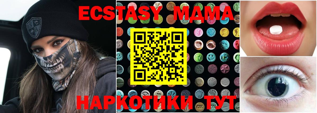 Северодвинск  Ecstasy диски  Вход с VPN  ЭКСТАЗИ  Ecstasy 280мг 