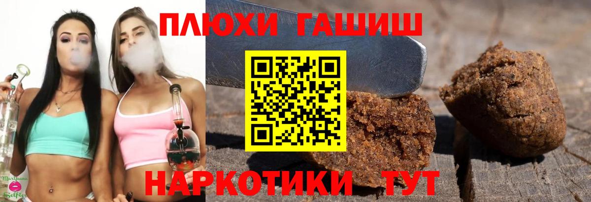 Гашиш hashish  Вход с VPN  Северодвинск  ГАШИШ Cannabis 