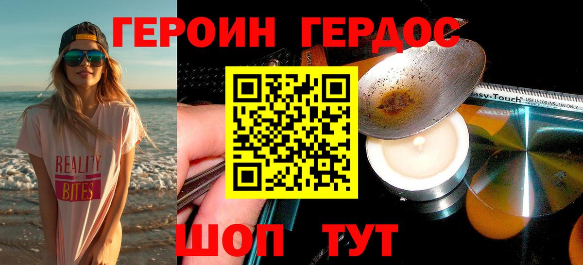 Героин афганец Северодвинск