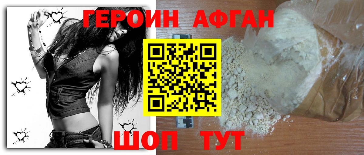 ГЕРОИН  Героин хмурый  Вход с VPN  Северодвинск 