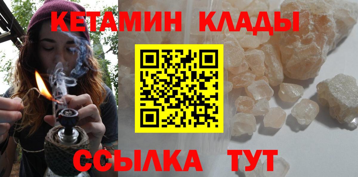 Кетамин VHQ  ссылка на мегу онион  Северодвинск  Вход с VPN 