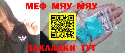 мефедрон мука Волгодонск