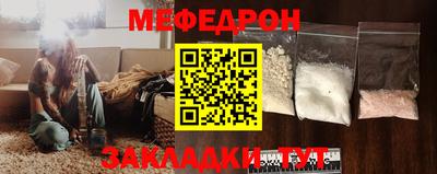 мефедрон мука Волгодонск