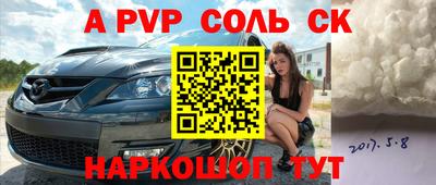 a pvp Волжский