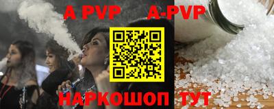 a pvp Волжский