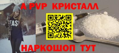 a pvp Волжский