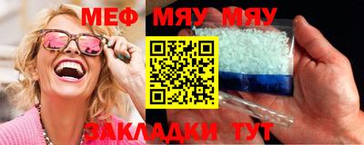 мефедрон мука Волгодонск