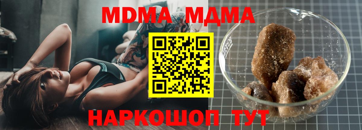 MDMA VHQ  МДМА кристаллы  Вход с VPN  Северодвинск 