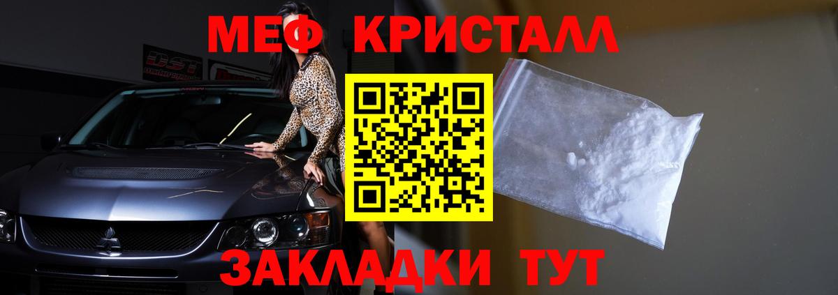 Меф мука  МЯУ-МЯУ  ОМГ ОМГ ссылка  Вход с VPN  МЯУ-МЯУ mephedrone  Северодвинск  наркошоп 