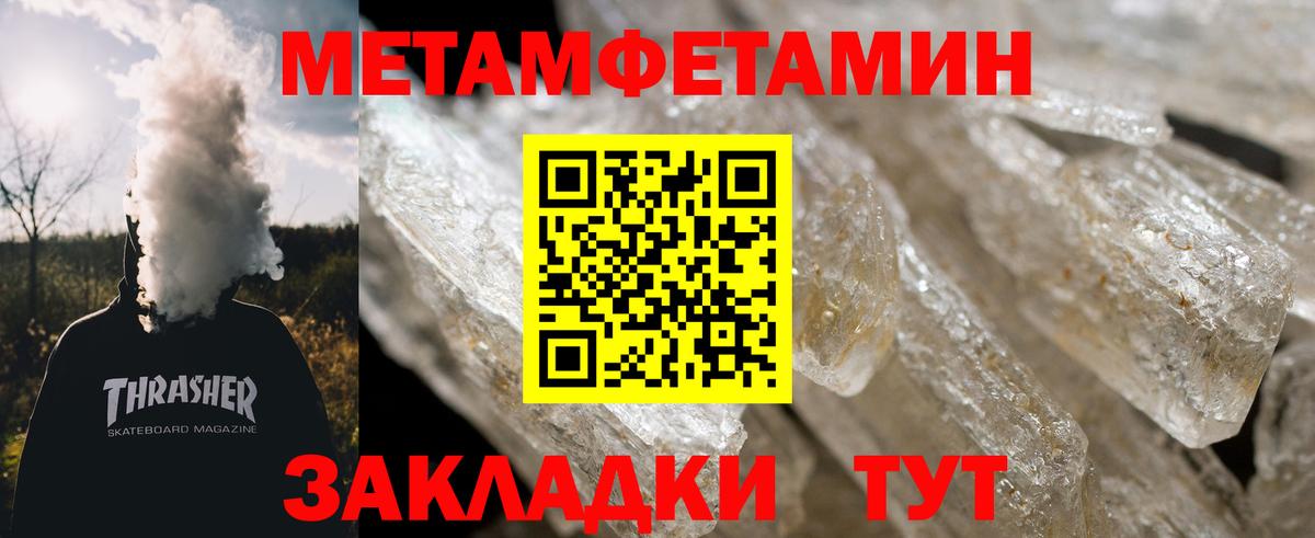 Метамфетамин Декстрометамфетамин 99.9%  Вход с VPN  Северодвинск 