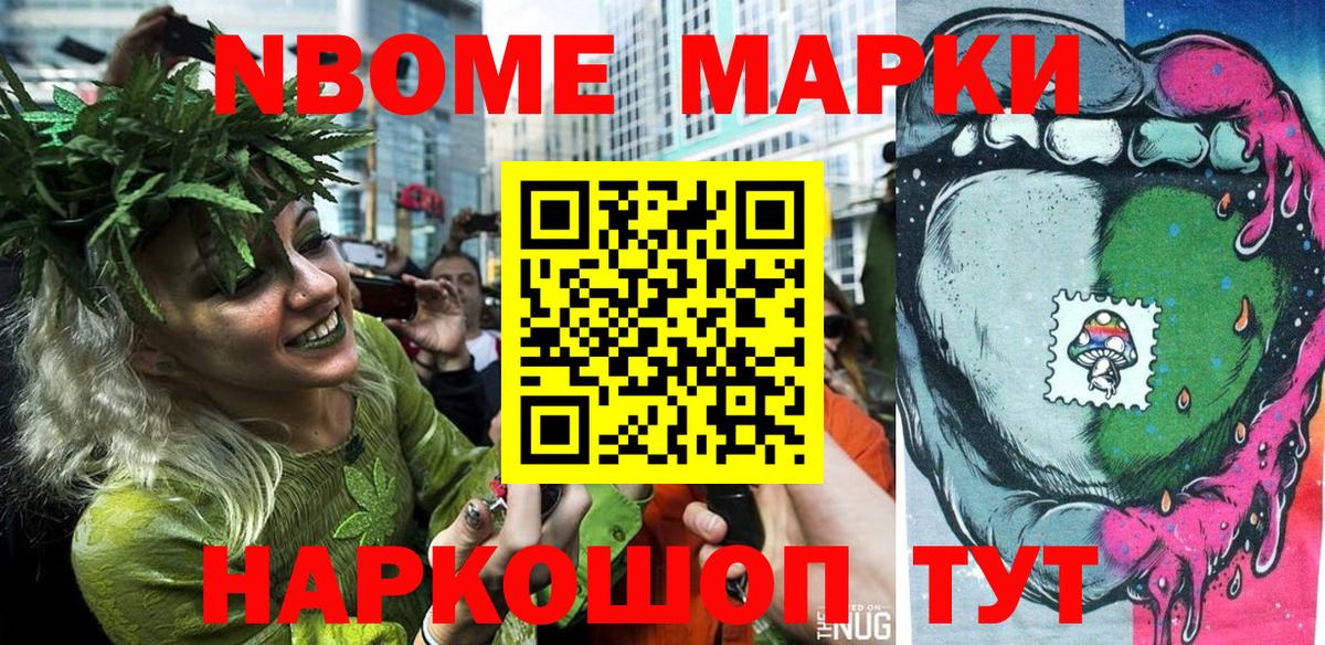 Северодвинск  Марки N-bome  Вход с VPN  Наркотические марки 1,5мг 