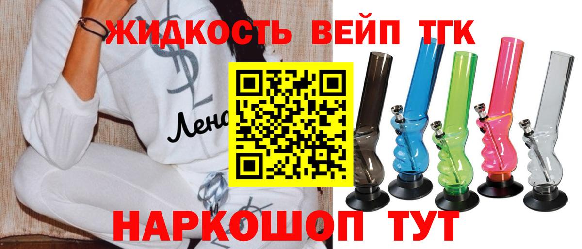 ТГК THC oil Северодвинск