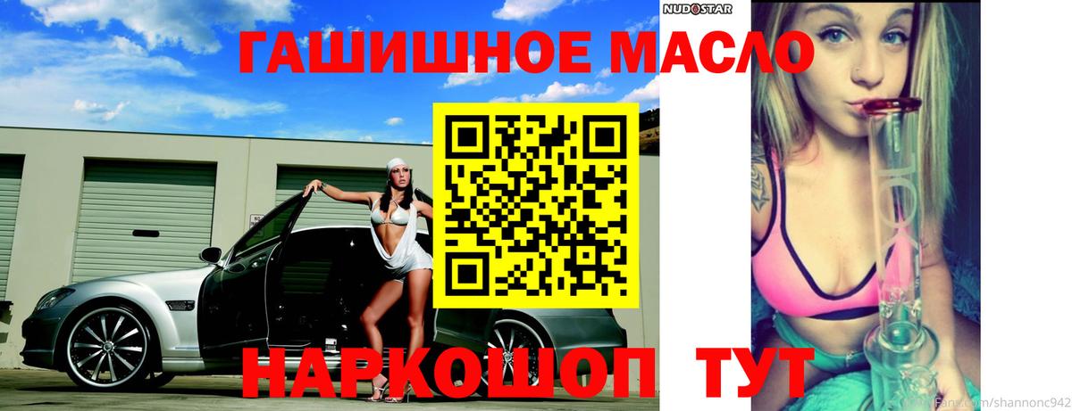 ТГК вейп с тгк  Вход с VPN  Северодвинск  Дистиллят ТГК Wax 